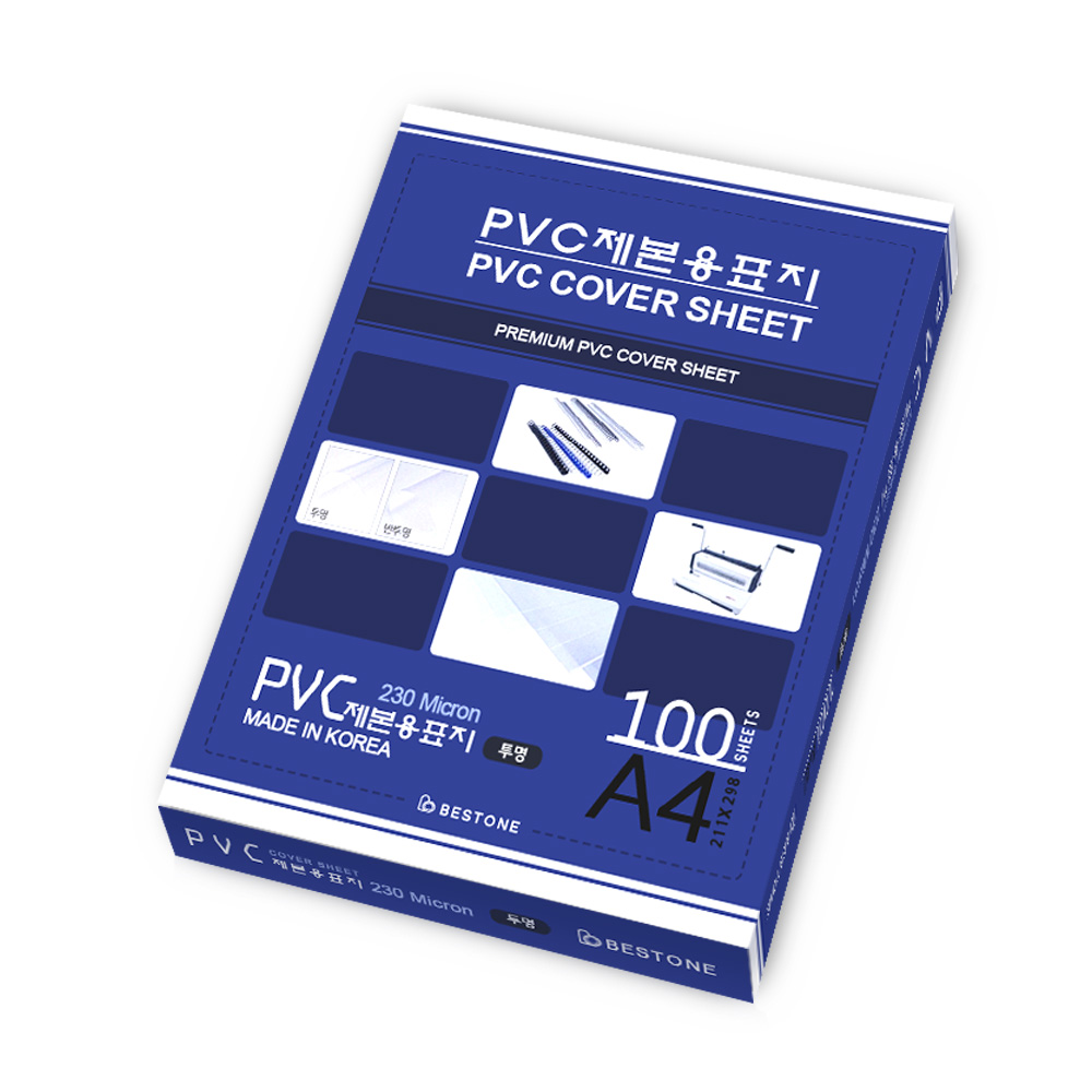 베스트원 PVC 제본용표지0.23mm(투명)-칭찬나라큰나라