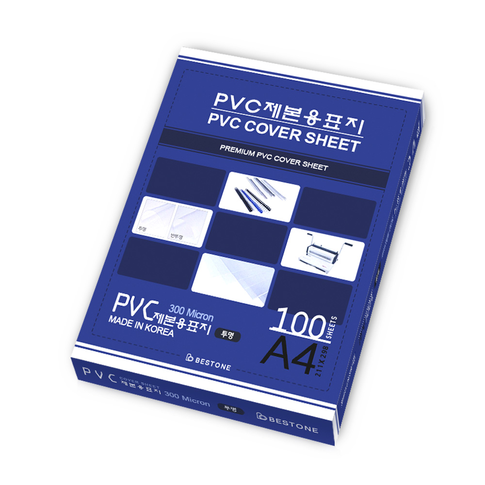 베스트원 PVC 제본용표지0.3mm(투명)-칭찬나라큰나라